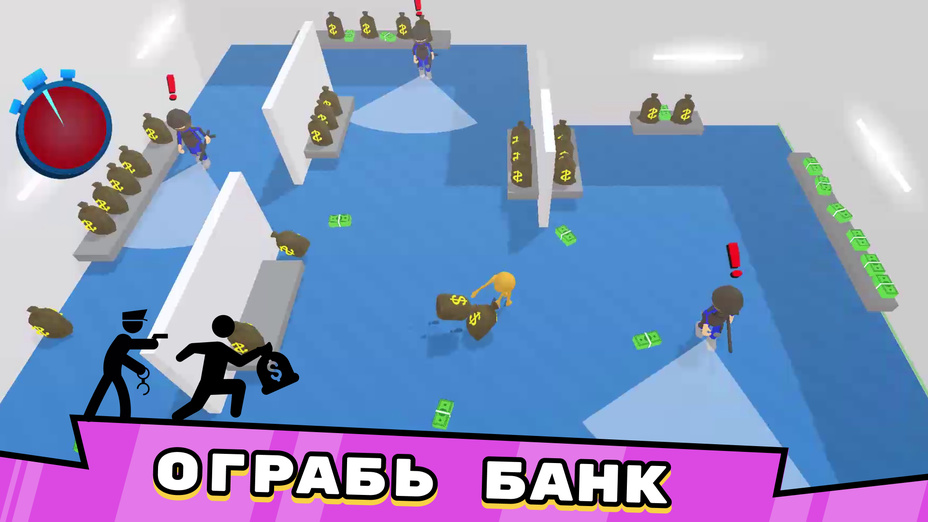 Игра Хитрый воришка: Укради всё 3D играть онлайн в браузере