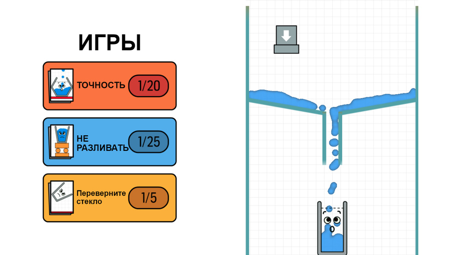 Игра Счастливый стакан играть онлайн в браузере