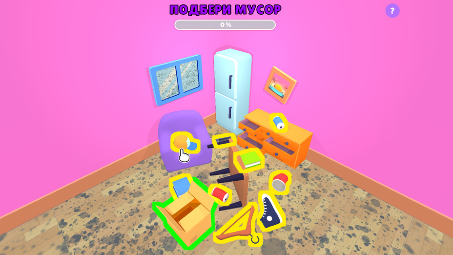 Игра Home cleaning играть онлайн в браузере