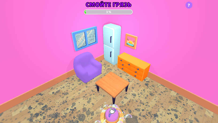 Игра Home cleaning играть онлайн в браузере