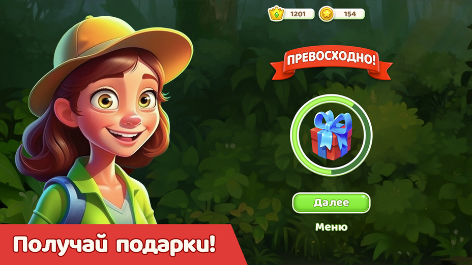 Игра Поиск 5 отличий играть онлайн в браузере