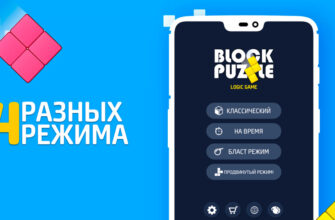 Block Puzzle. Logic Game