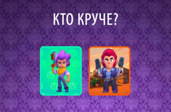 Кто круче?