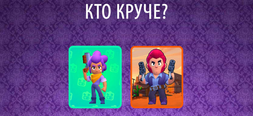 Кто круче?