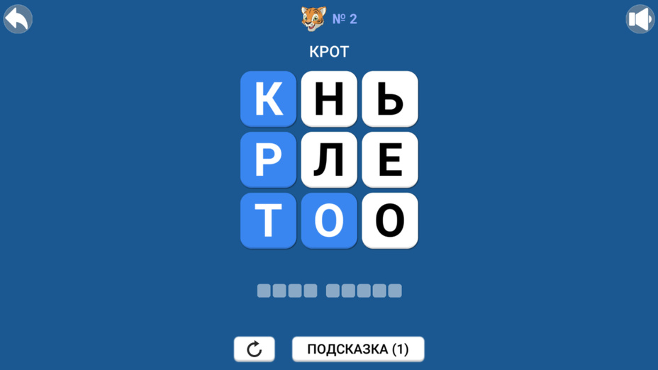 Игра Словесный лабиринт: филворды играть онлайн в браузере