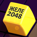 Играть в Желе 2048 онлайн без регистрации