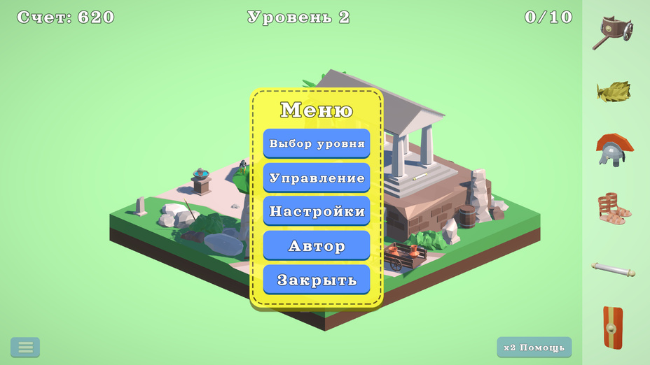 Игра Поиск предметов 3D играть онлайн в браузере