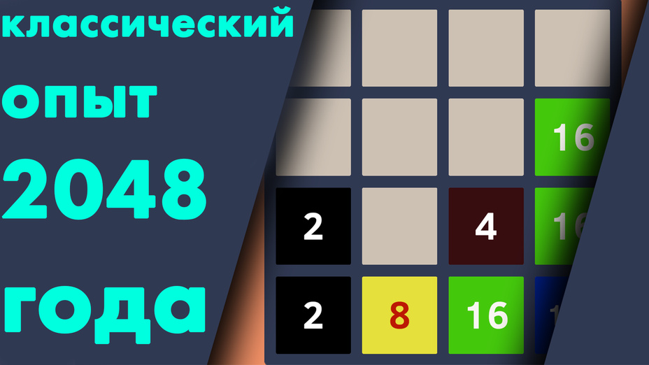 Игра Just 2048 играть онлайн в браузере