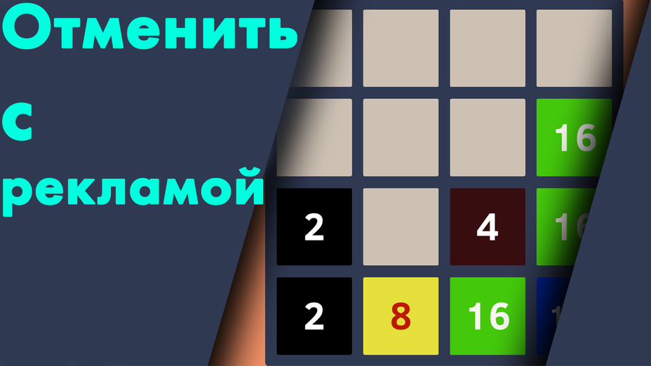 Игра Just 2048 играть онлайн в браузере