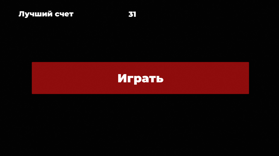 Игра Лови шарики! играть онлайн в браузере