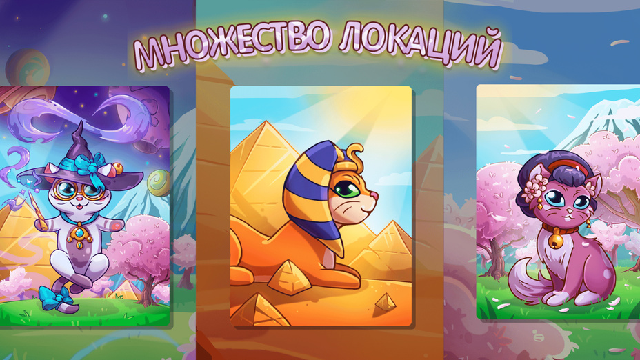 Игра Котолэнд блок пазл играть онлайн в браузере