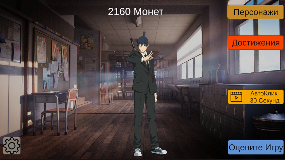 Игра Аниме Человек-Бензопила Кликер онлайн без регистрации играть бесплатно в браузере Игра Аниме Человек-Бензопила Кликер играть онлайн в браузере