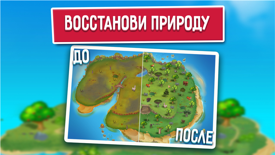 Игра Новые Робинзоны Найди отличия играть онлайн в браузере