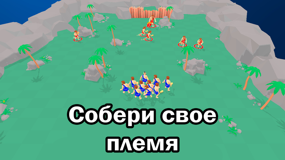 Игра Каменный век играть онлайн в браузере