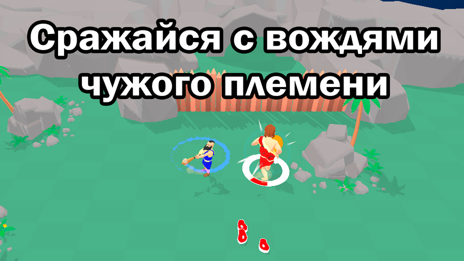 Игра Каменный век играть онлайн в браузере