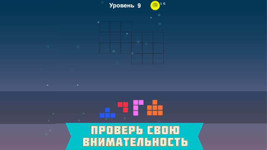 Игра Blocks of Puzzle играть онлайн в браузере