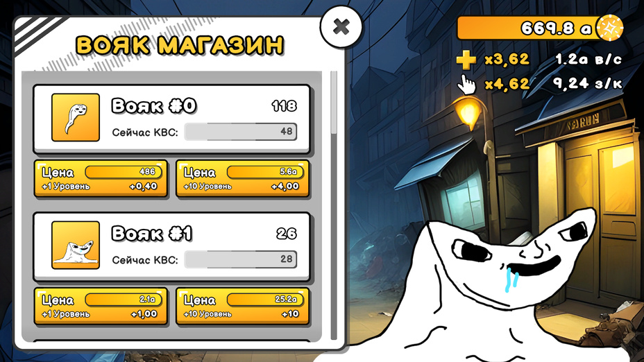 Игра Wojak Clicker играть онлайн в браузере