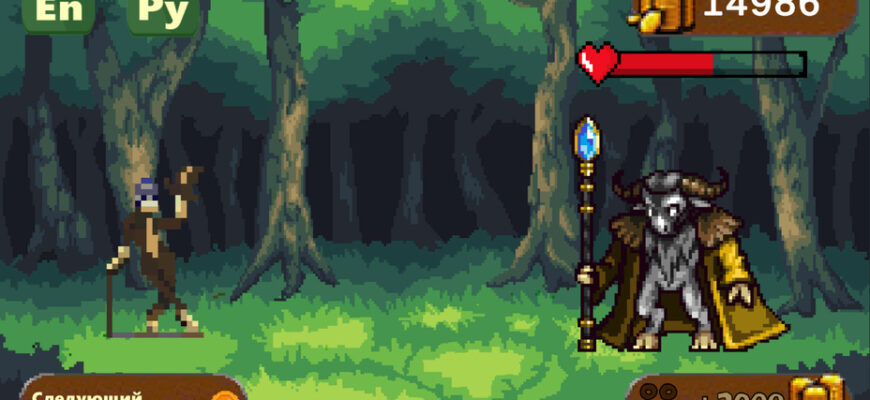 Средневековые Герои: Охота на Монстров Средневековые Герои: Охота на Монстров