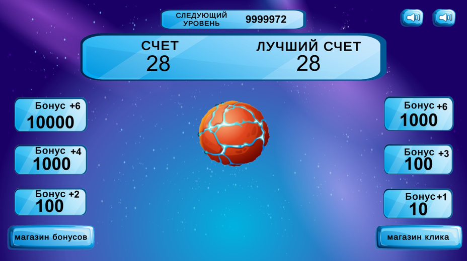 Игра Клик-Мастер Космических Просторов онлайн без регистрации играть бесплатно в браузере Игра Клик-Мастер Космических Просторов играть онлайн в браузере