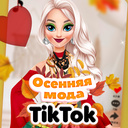 Играть в Осенняя мода TikTok онлайн без регистрации