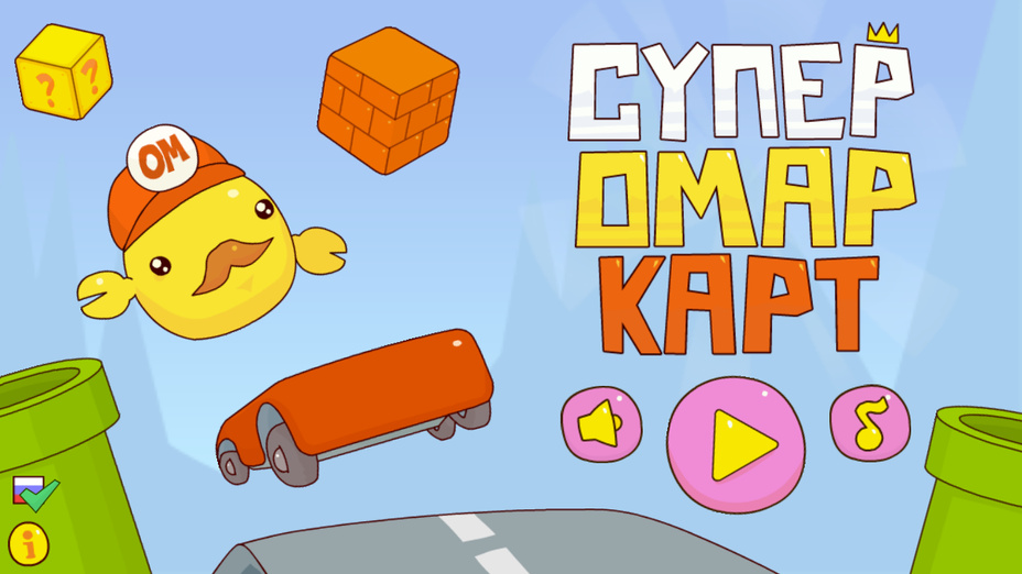 Игра Супер Омар Карт играть онлайн в браузере