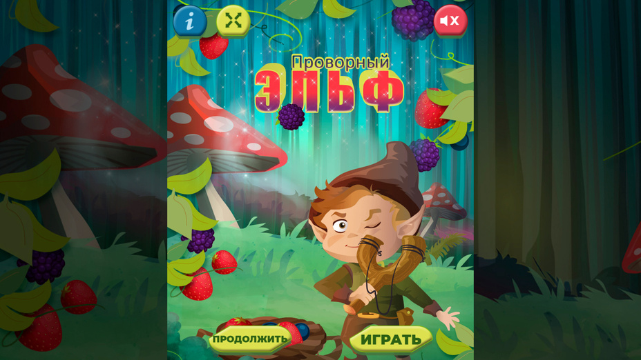 Игра Проворный эльф играть онлайн в браузере