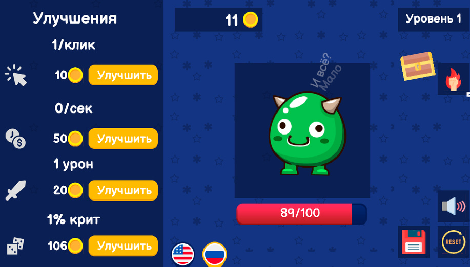 Игра Кликер Монстров Охота за Сокровищами онлайн без регистрации играть бесплатно в браузере Игра Кликер Монстров Охота за Сокровищами играть онлайн в браузере