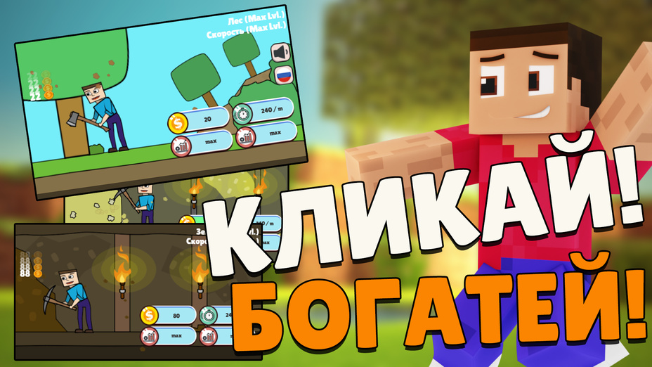 Игра Богатей! Бей зомби играть онлайн в браузере