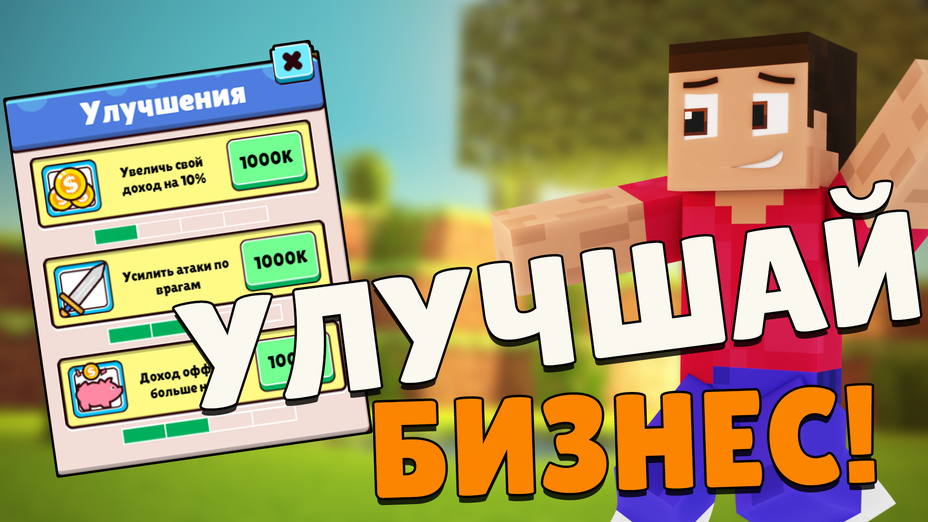 Игра Богатей! Бей зомби играть онлайн в браузере