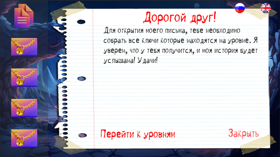 Игра Путь Зигзагом: Письма незнакомца играть онлайн в браузере