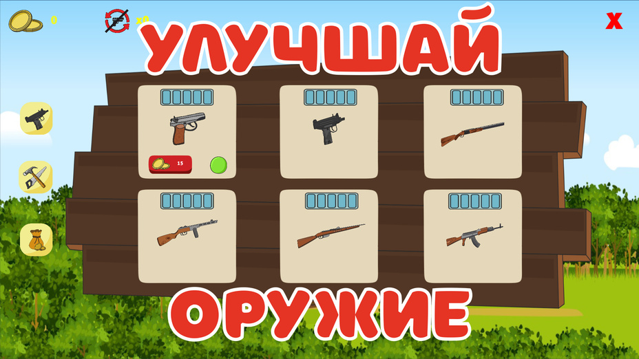 Игра Хутор 2D Шутер играть онлайн в браузере