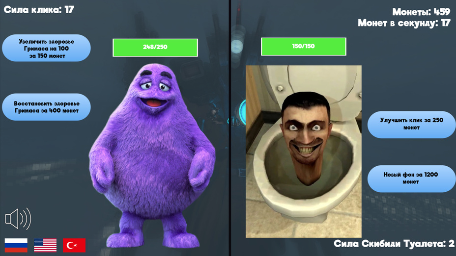 Игра Спаси Гримаса от Скибиди Туалетов! играть онлайн в браузере