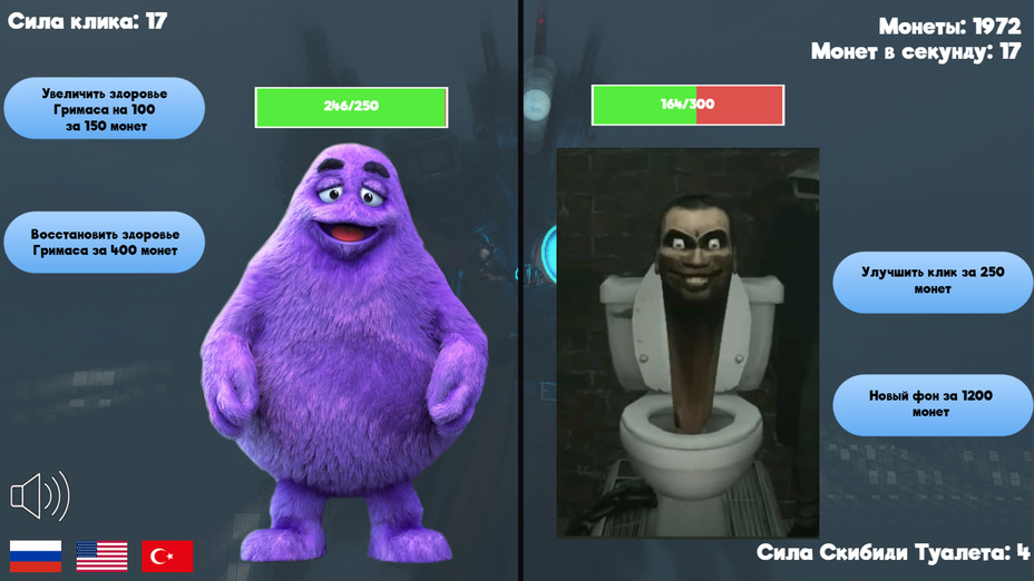 Игра Спаси Гримаса от Скибиди Туалетов! играть онлайн в браузере