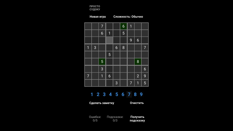 Игра Просто Судоку (тёмное) играть онлайн в браузере