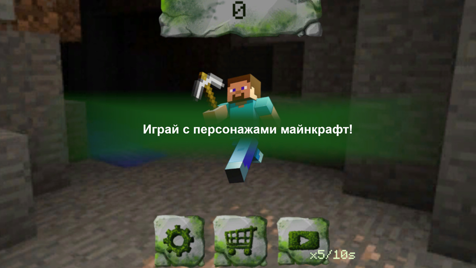 Игра МайнКлик играть онлайн в браузере