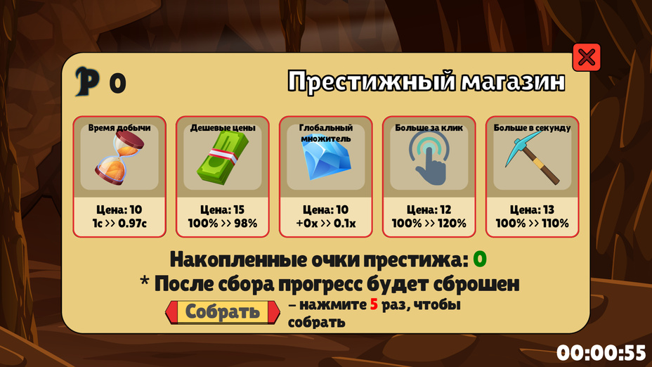 Игра Добыча камня играть онлайн в браузере