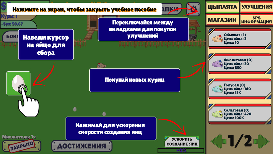 Игра Моя ферма куриц играть онлайн в браузере