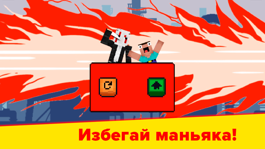 Игра Нубик против Маньяка: побег! играть онлайн в браузере