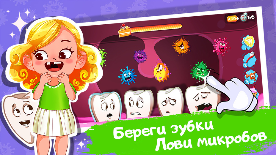 Игра Спаси Зубки играть онлайн в браузере