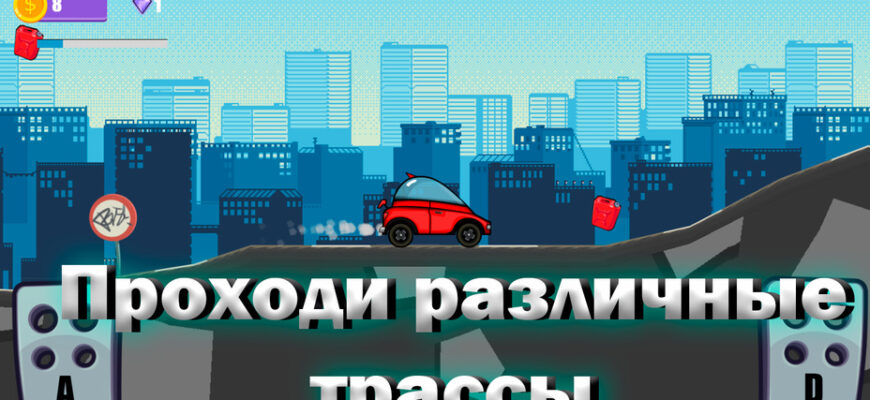 Гонщик на вершине холма Гонщик на вершине холма