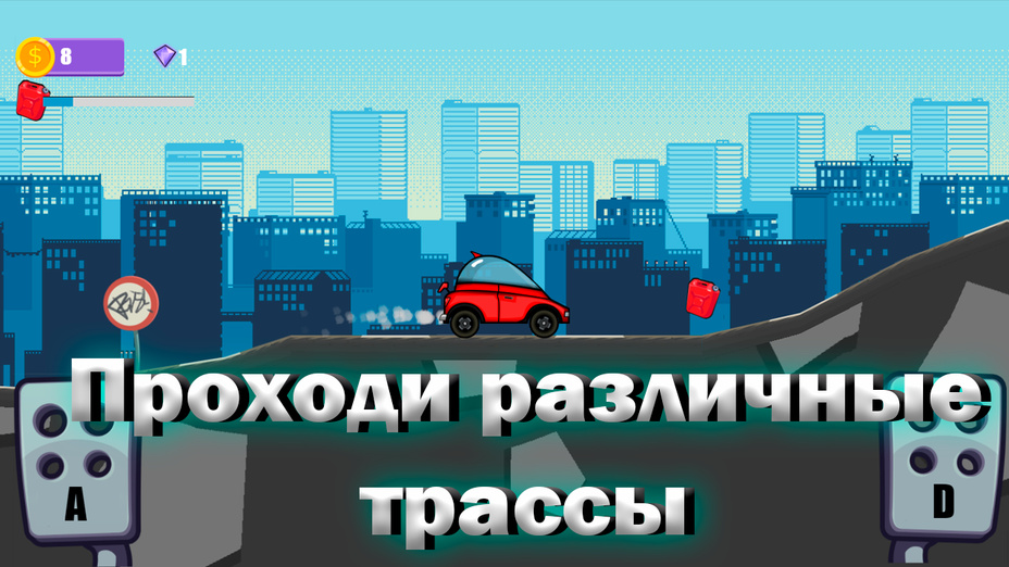 Игра Гонщик на вершине холма онлайн без регистрации играть бесплатно в браузере Игра Гонщик на вершине холма играть онлайн в браузере