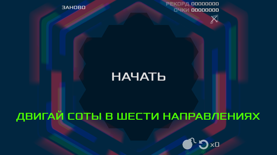 Игра Hexagon 2048: Шестиугольники играть онлайн в браузере