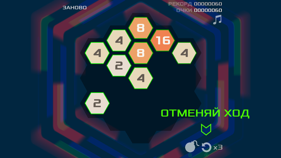 Игра Hexagon 2048: Шестиугольники играть онлайн в браузере