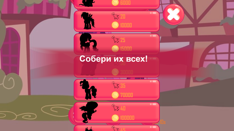 Игра Собери всех пони! играть онлайн в браузере