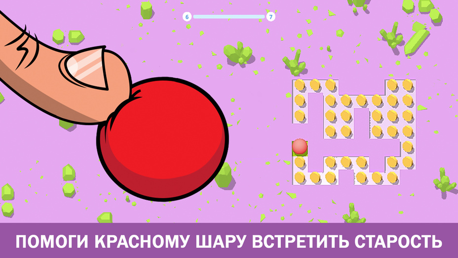 Игра Головоломка с Шаром играть онлайн в браузере