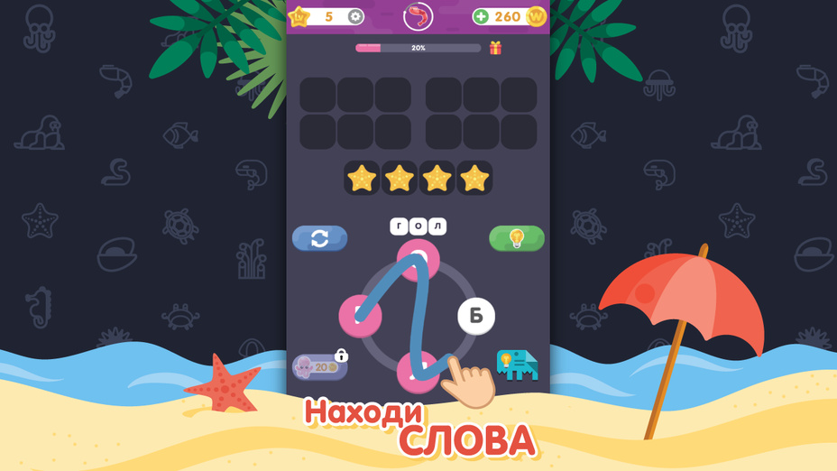 Игра Море Слов играть онлайн в браузере