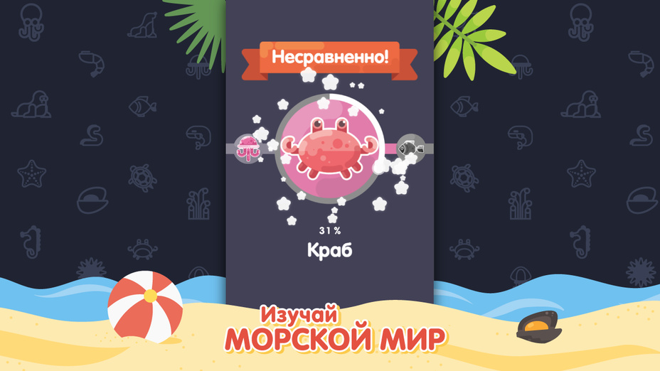 Игра Море Слов играть онлайн в браузере