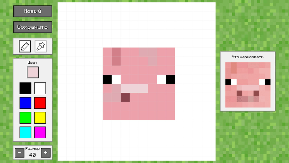 Игра Пиксельная рисовалка играть онлайн в браузере