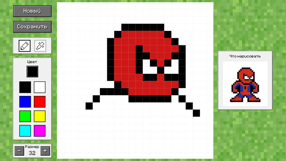 Игра Пиксельная рисовалка играть онлайн в браузере