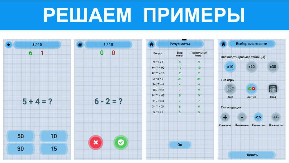 Игра Сложение и вычитание чисел играть онлайн в браузере